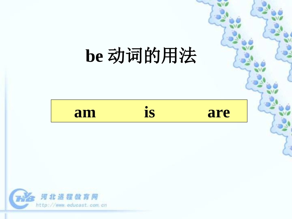 7AUnit1Grammar_第2页