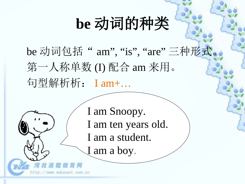 7AUnit1Grammar_第3页