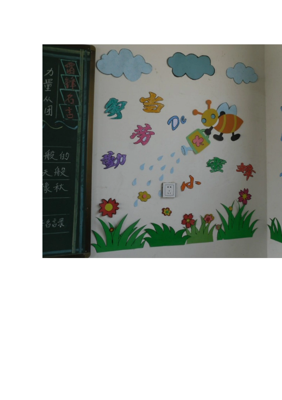 班级文化布置(2)_第3页