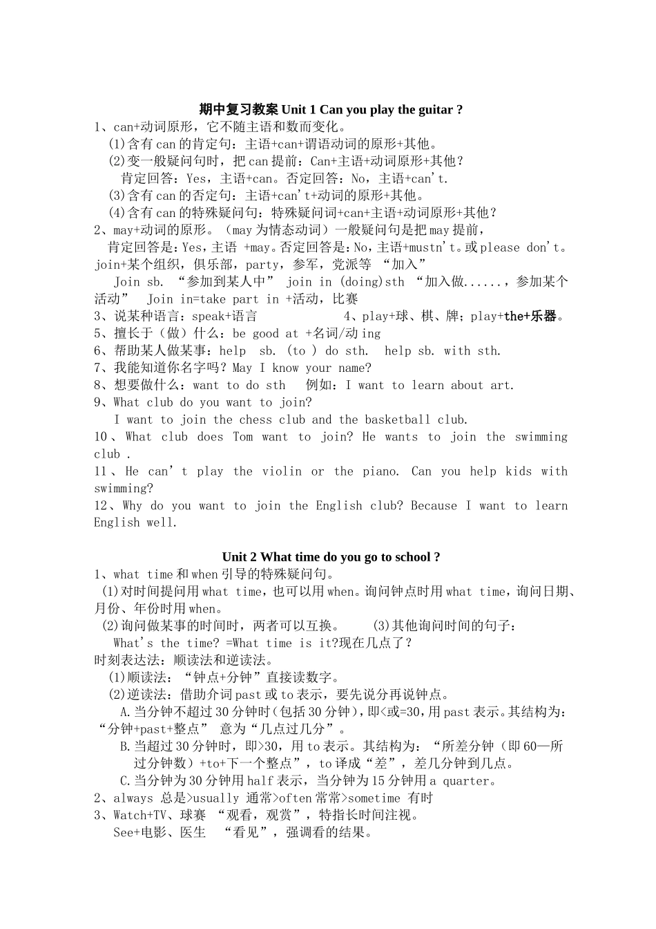 2013七年级下册英语期中复习提纲-2-(2)_第1页