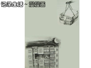 学生作品-漫画
