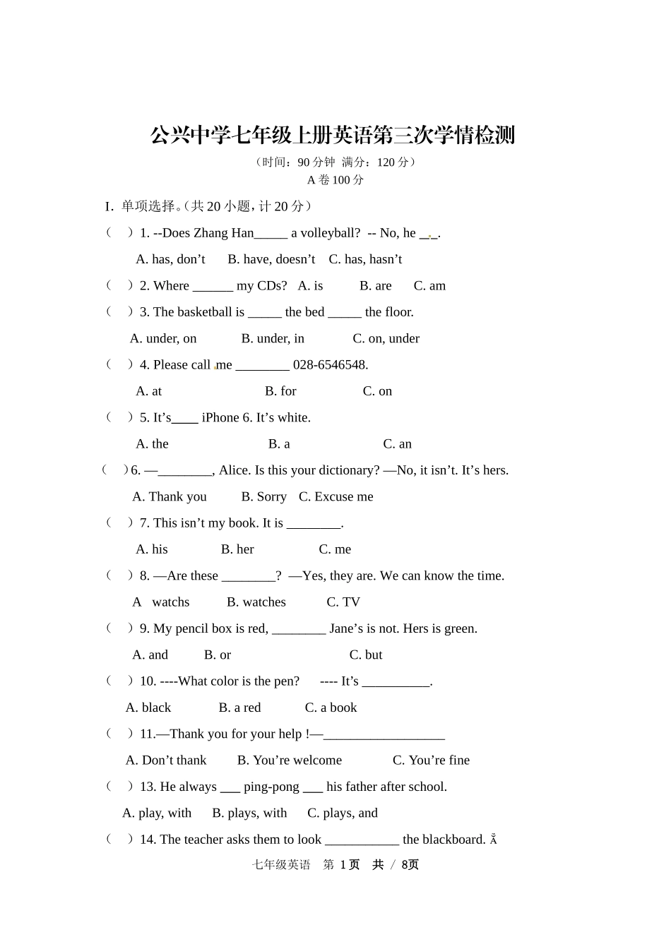 2015年秋七年级期中英语测试题(1)_第1页