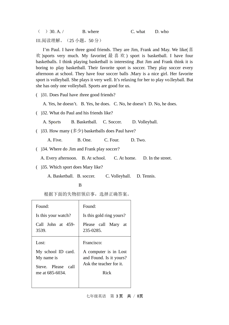 2015年秋七年级期中英语测试题(1)_第3页