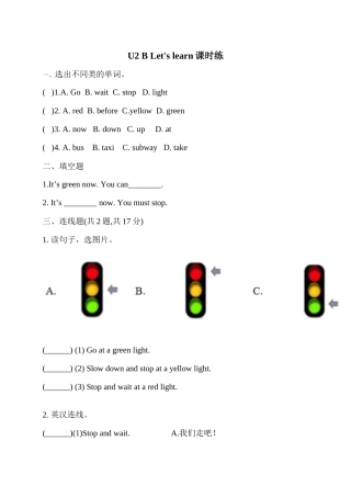 U2BLet'slearn高效课时练(PEP六上)