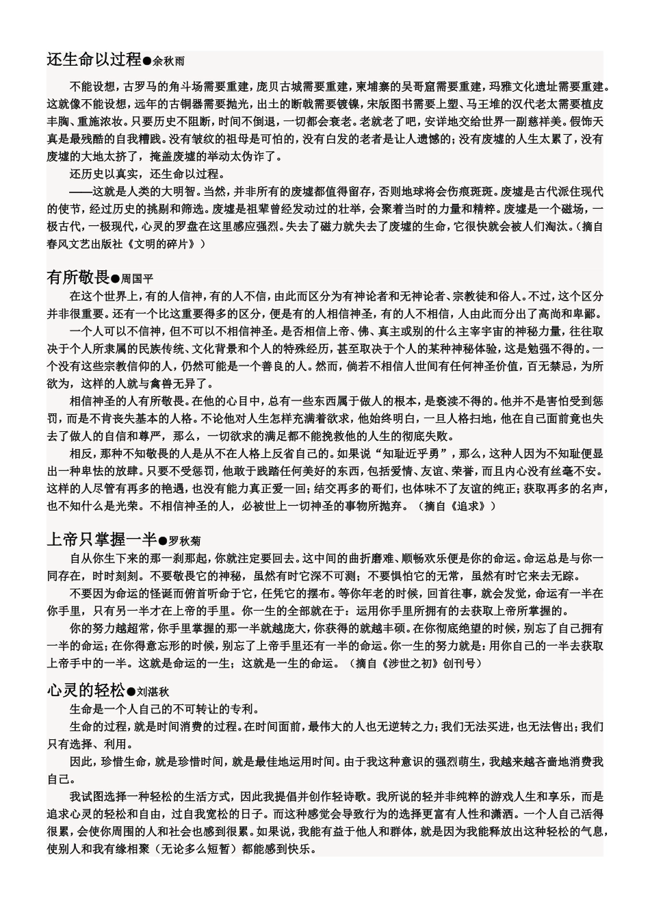 100卷首语_第1页