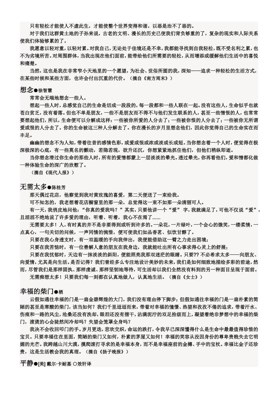 100卷首语_第2页