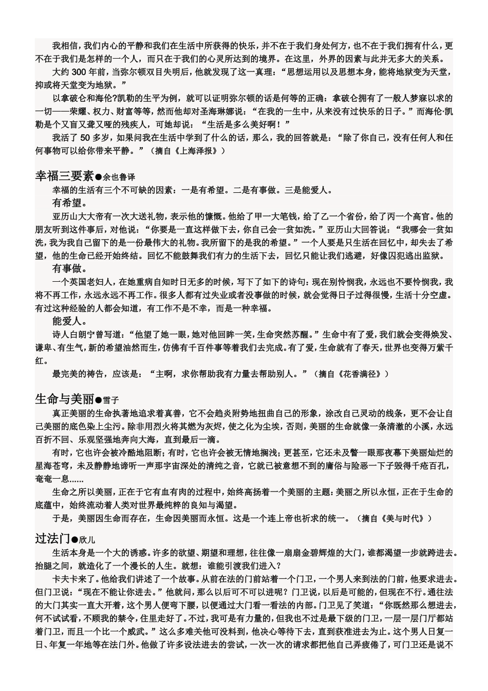 100卷首语_第3页