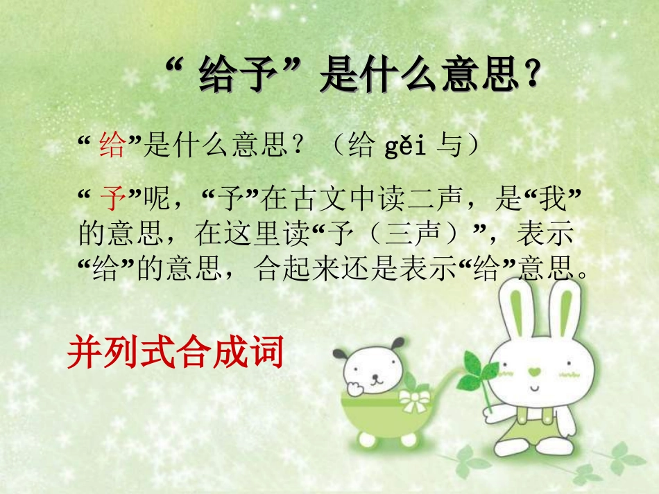 《31给予树》_第2页