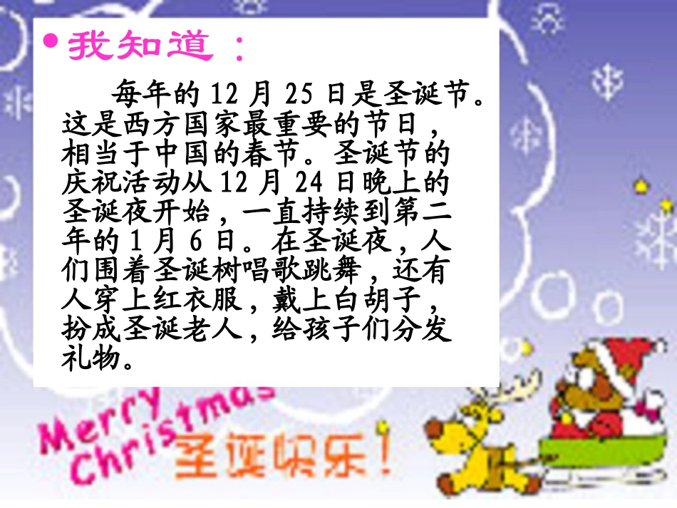 《31给予树》_第3页