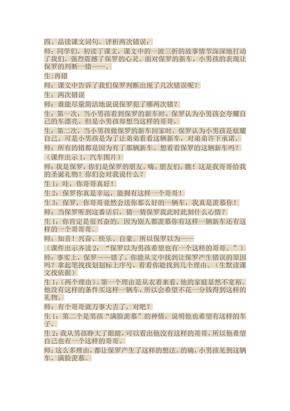 给予是快乐的_第2页