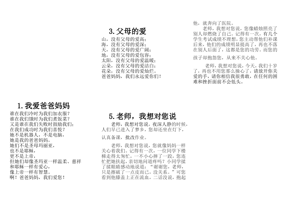 8.过我们10岁的生日_第2页