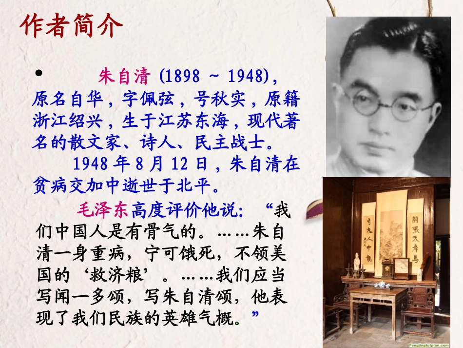 (公开课用)春_第3页