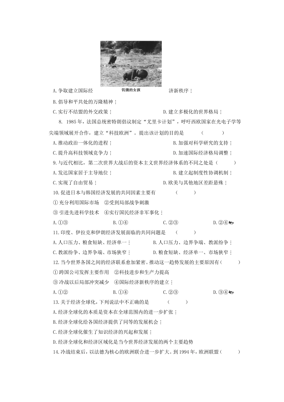 《世界经济的“全球化”》习题3_第2页