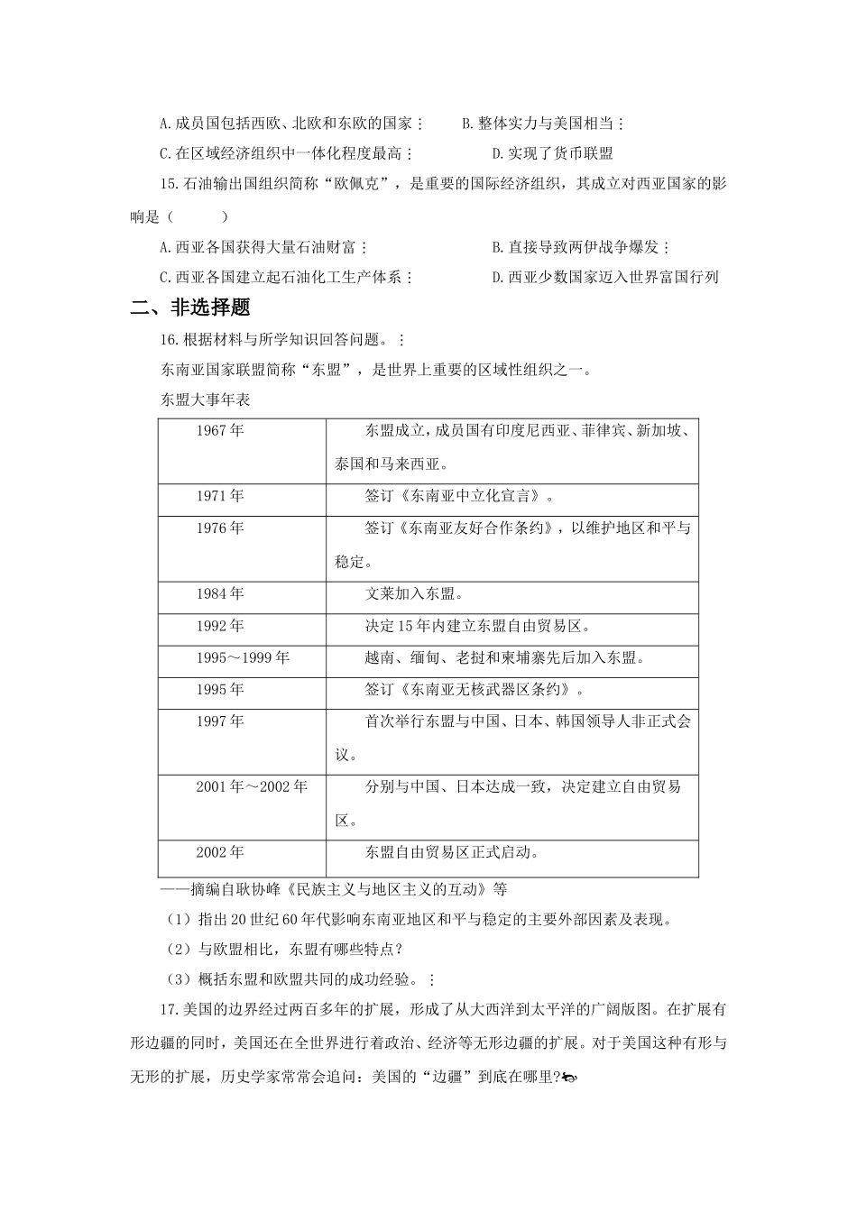 《世界经济的“全球化”》习题3_第3页