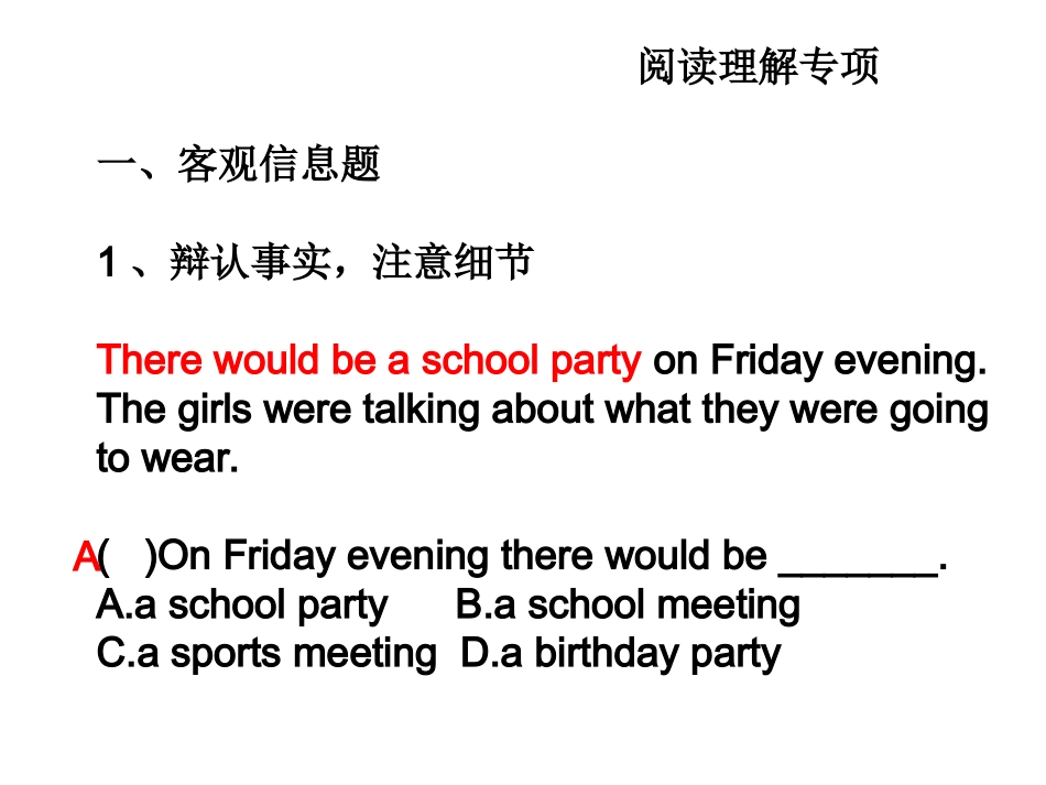 阅读理解专项_第1页