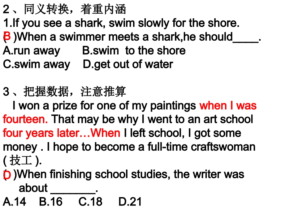 阅读理解专项_第2页