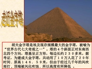 27.2.2相似三角形应用举例课件h