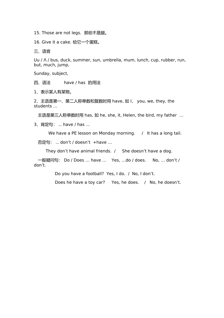 Unit3Ouranimalfriends_第2页