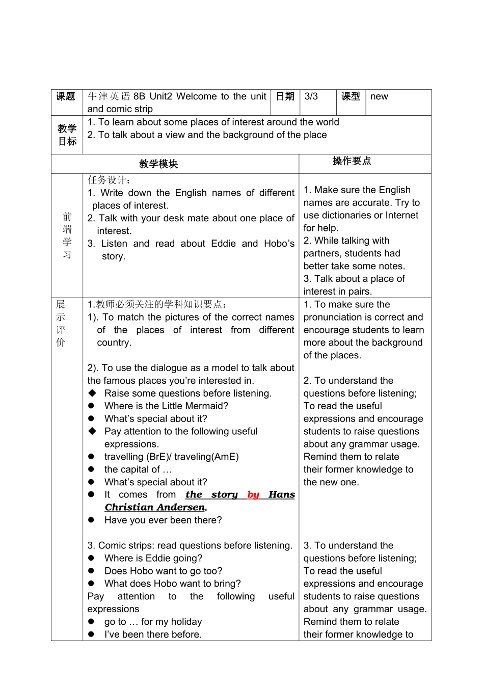8BUnit2Welcome电子教案_第1页