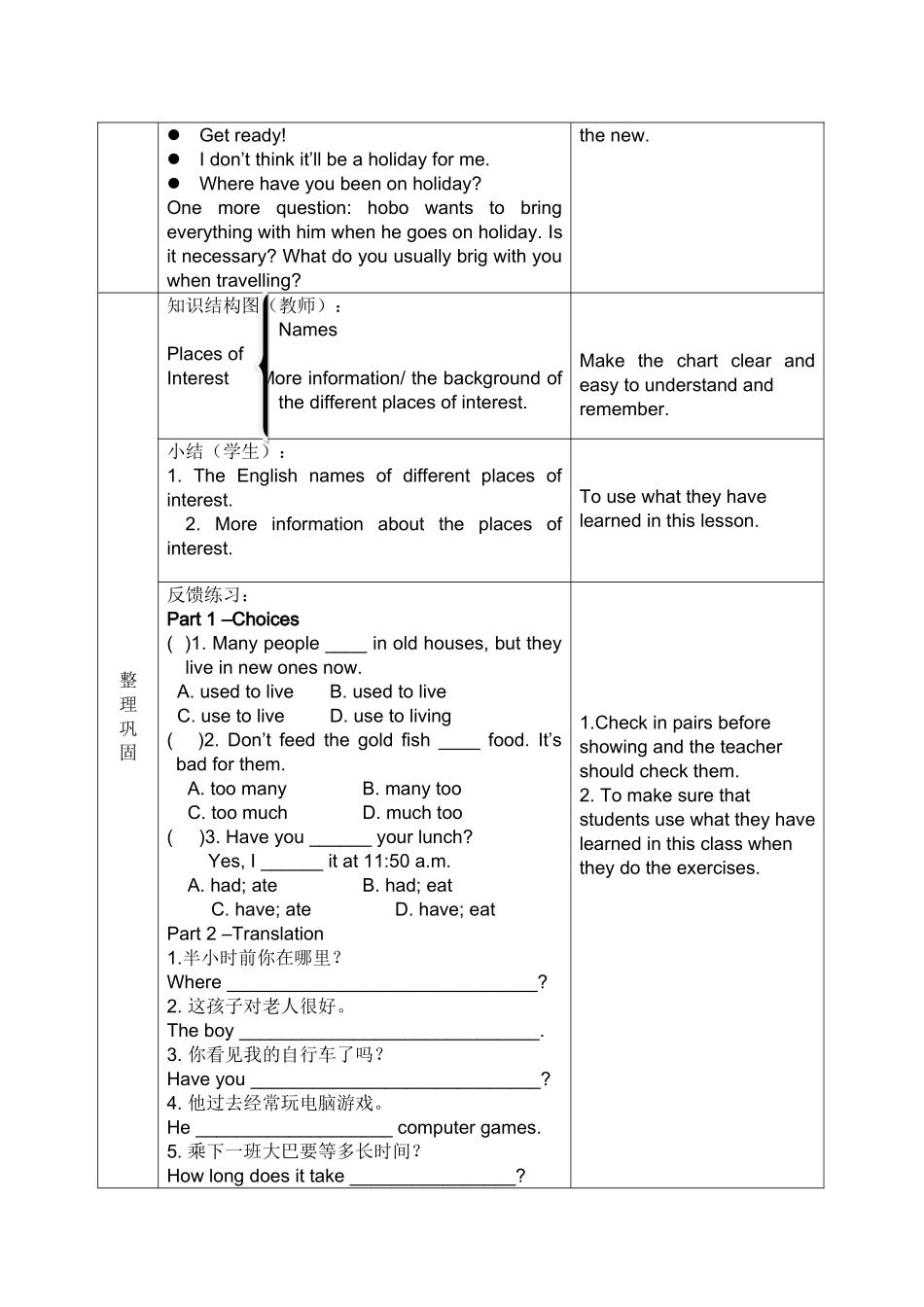 8BUnit2Welcome电子教案_第2页