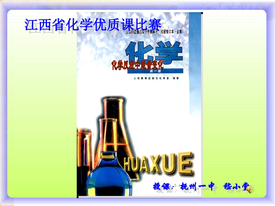 归纳与整理-(2)_第1页