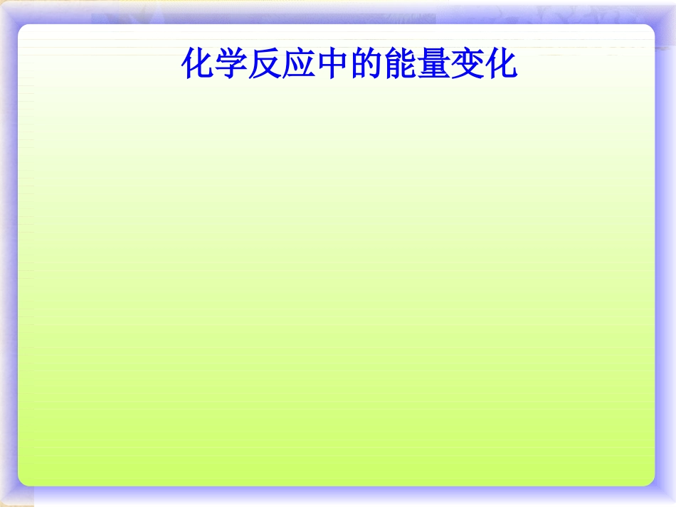 归纳与整理-(2)_第2页