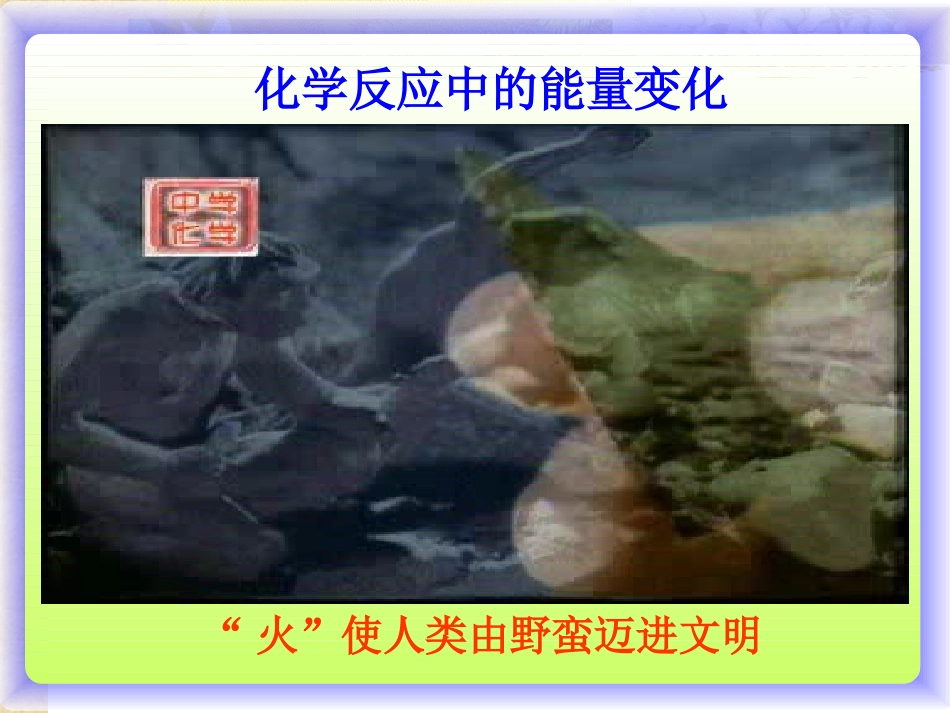 归纳与整理-(2)_第3页
