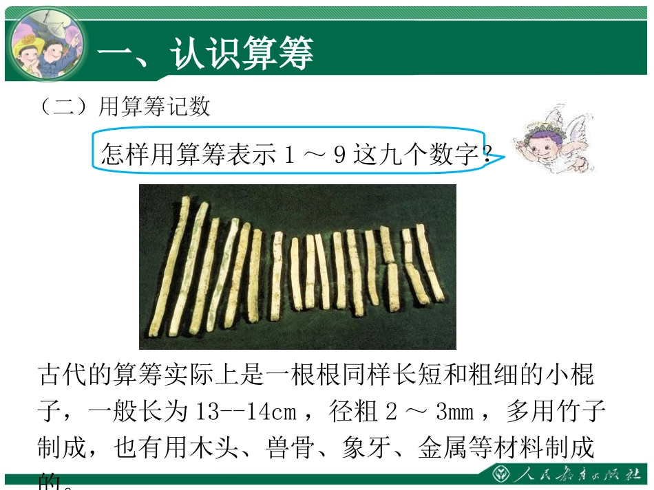 计算工具的认识1_第3页