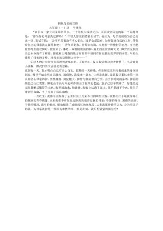 拥抱母亲的双脚