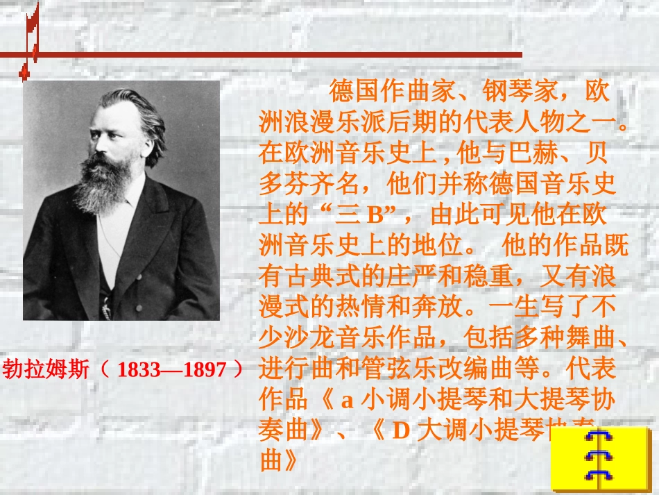 歌曲《摇篮曲》课件_第2页