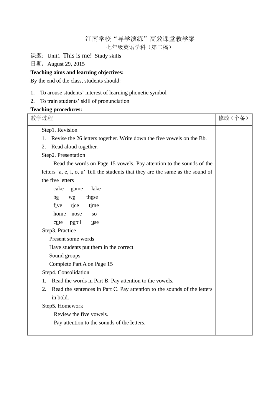 7AUnit1Study_第1页