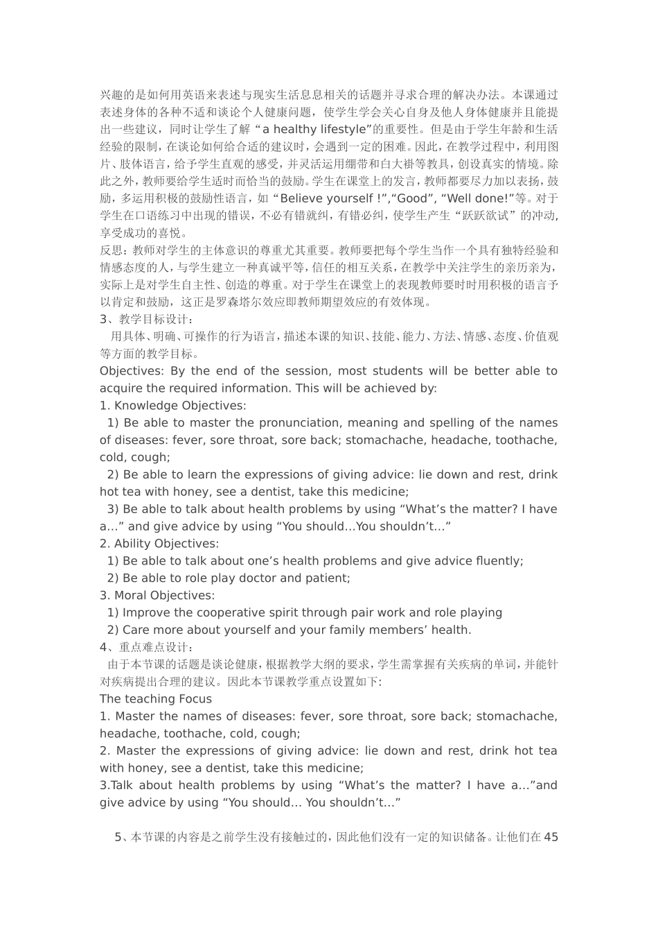 whatisthematter教学设计_第2页