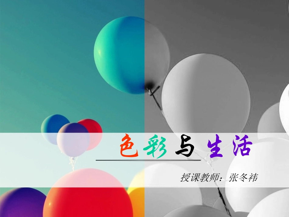 第1课源于生活高于生活_第1页