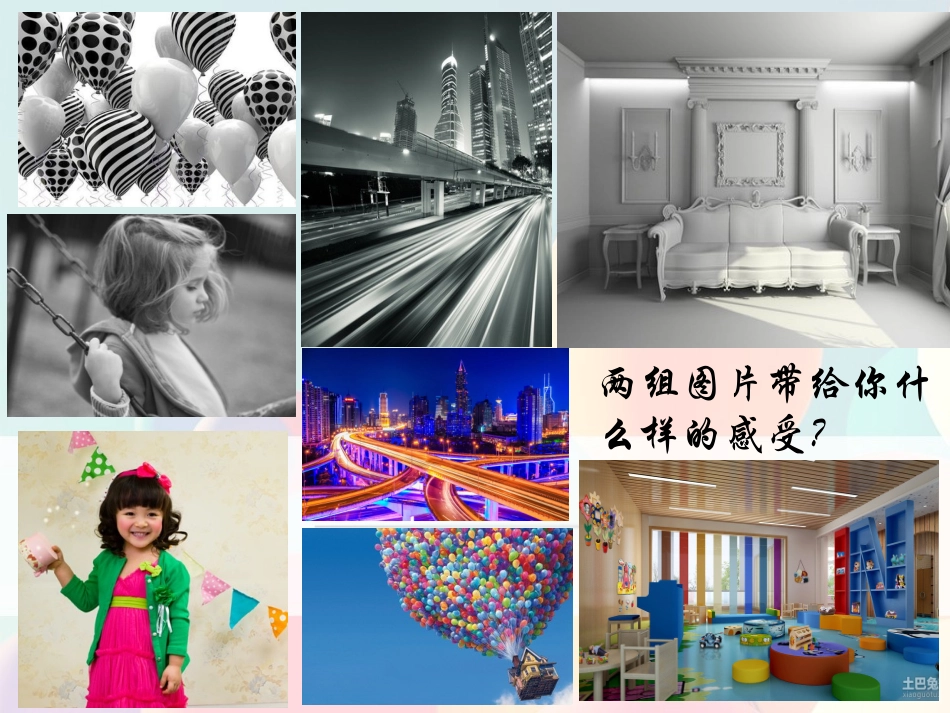 第1课源于生活高于生活_第2页