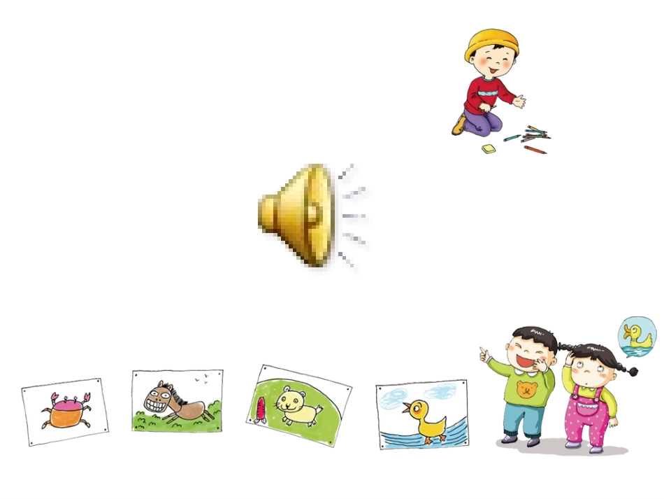 《粗心的小画家》_第2页