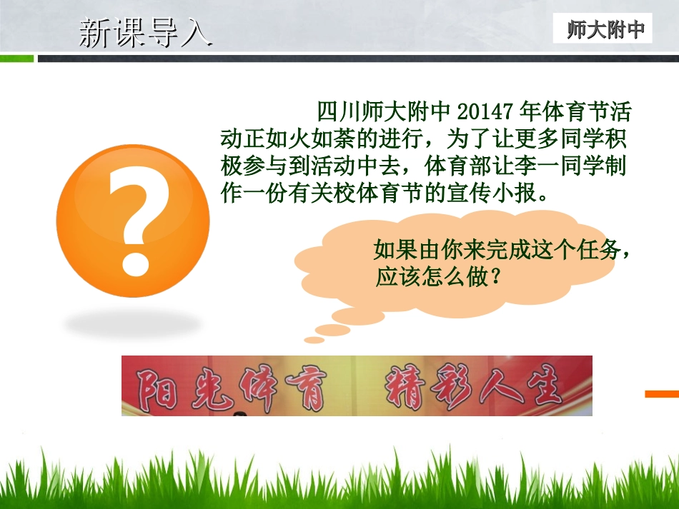 3.1文本信息的加工与表达(通用)_第1页