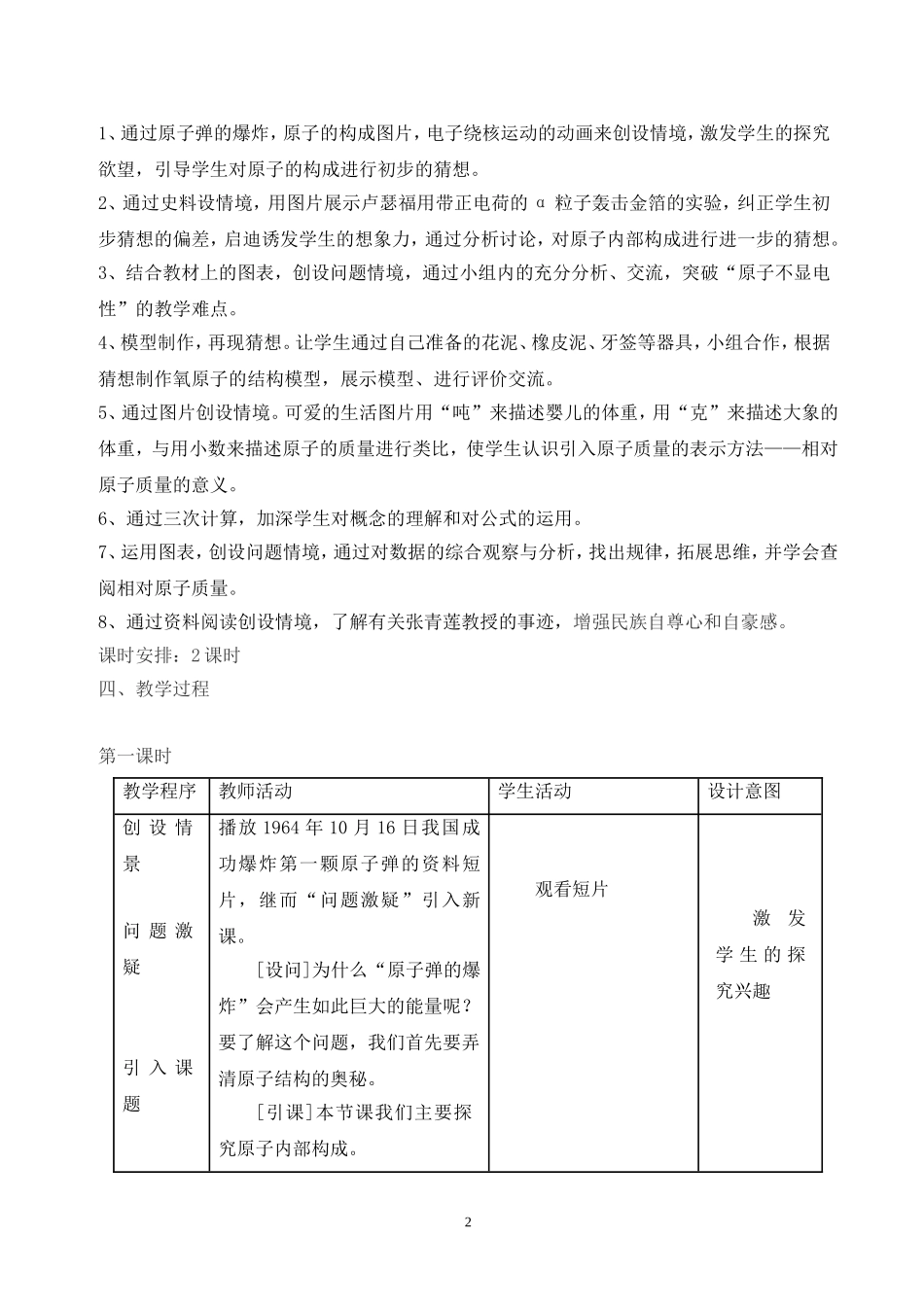 解一元一次不等式组(4)_第2页
