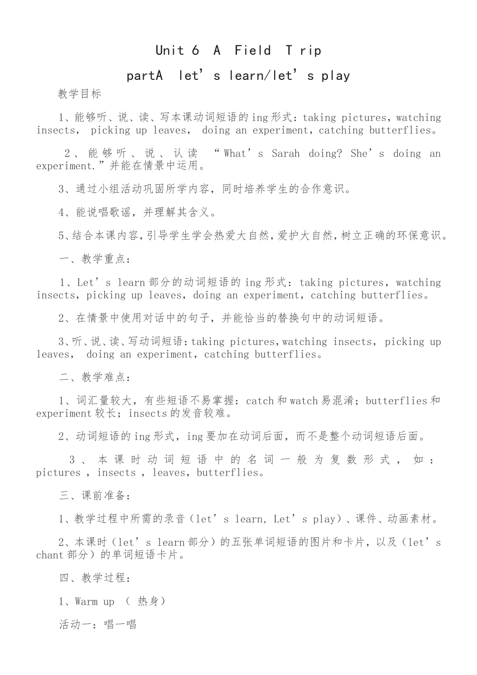 Unit6AFieldTrip_第1页