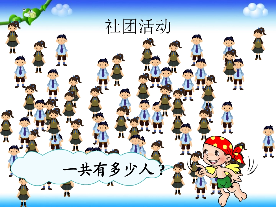 人教2011版小学数学三年级解决问题—连乘_第2页