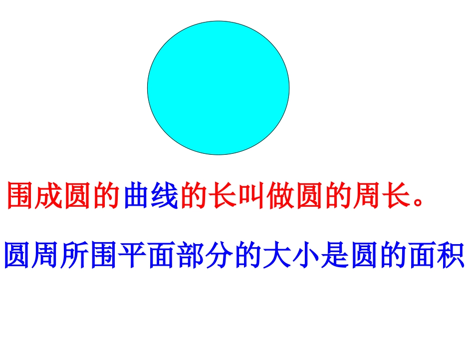 圆的整理复习_第3页