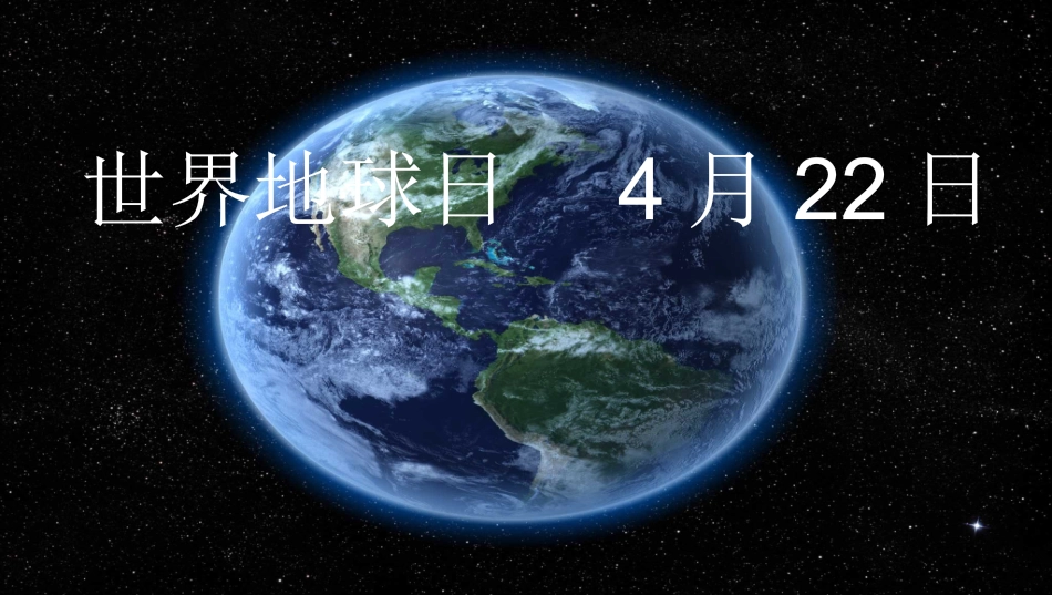 12我的环保小搭档_第2页