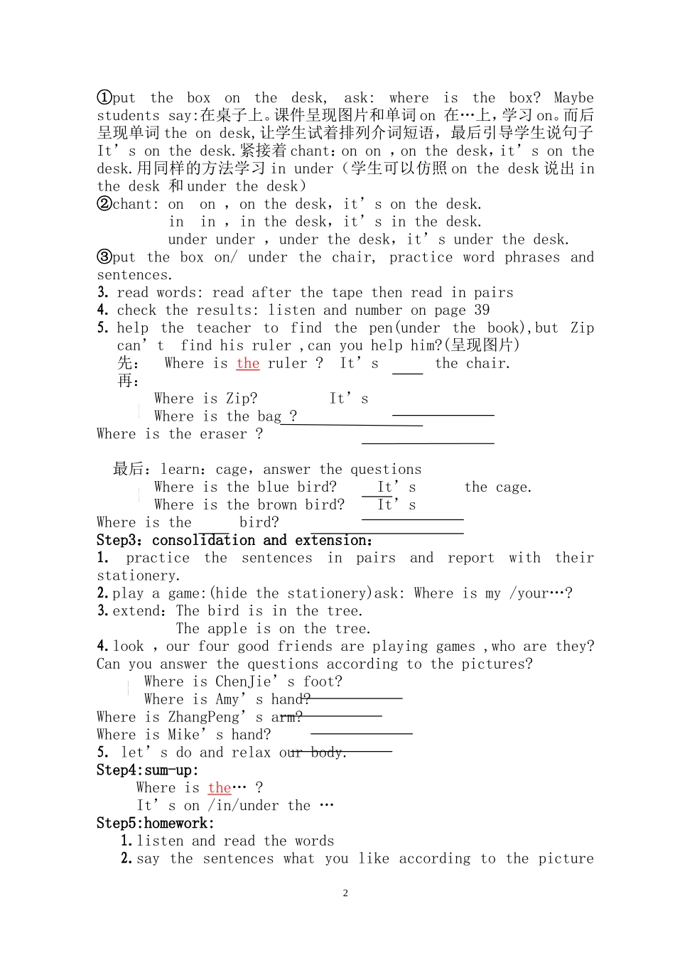 三上预案unit4whereismycarAlet'slearn_第2页