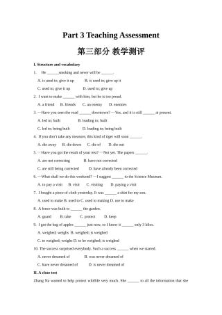 Unit4WildlifeProtection--TeachingAssessment教案