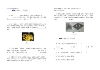 光的直线传播测试题