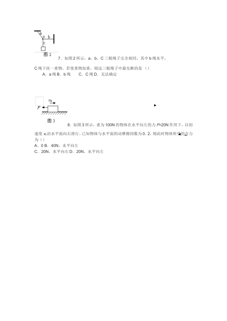 第3章测试题_第2页
