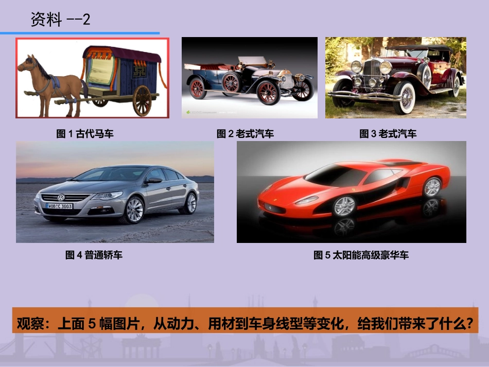 第七课艺术与科学_第2页