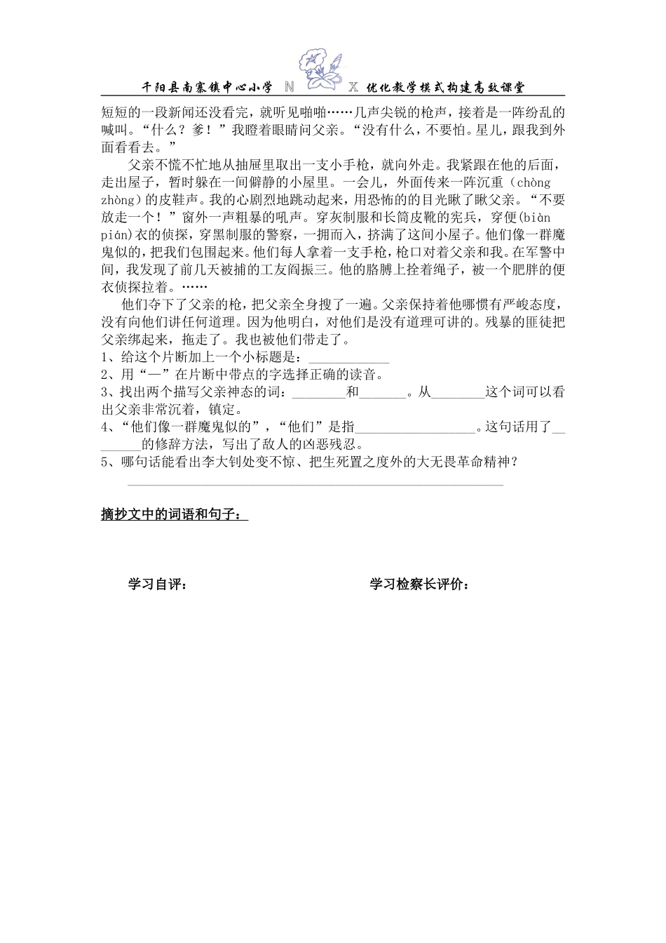 10十六年前的回忆_第3页