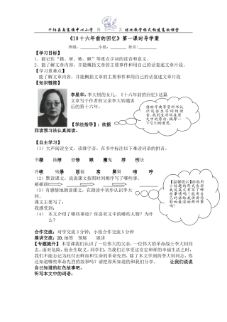 10十六年前的回忆