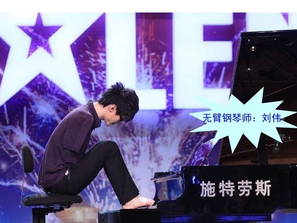 1.1自尊是人人都需要的1_第3页