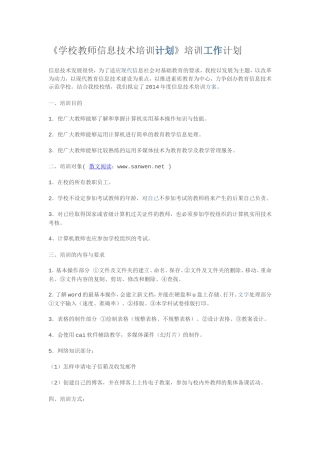 根据教研室工作安排